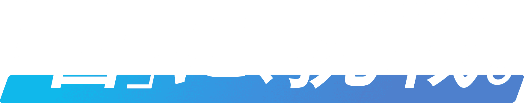 「喜」に、挑戦